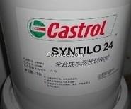 嘉實多Syntilo 24 水溶性切削液