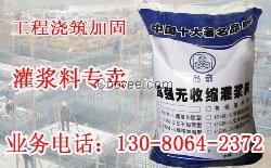 供應咸寧支座灌漿料供應商