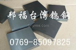 鎢鋼UD45 鎢鋼長(zhǎng)條UD45