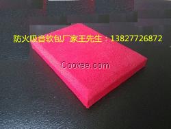 供應防火吸音材料廠家布藝軟包廠家