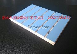 供應防火木質吸音板廠家