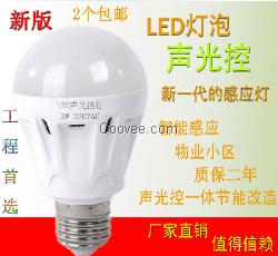 LED声光控球泡灯 LED声光控灯泡