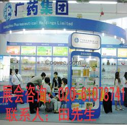 2015年藥店藥品保健品交易會