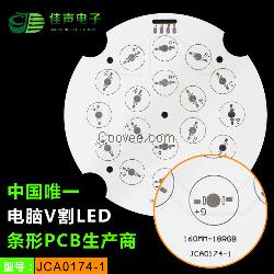 吴忠LED铝基板，佳声电子为您服务