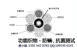 遠紅外紡織品的相關檢測機構-遠紅外線檢測