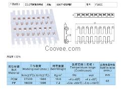 塑料網帶，塑料網帶鏈，塑料鏈網