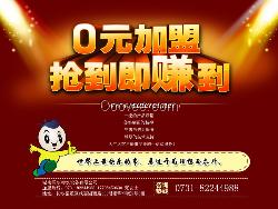 自來水加壓設備招商加盟