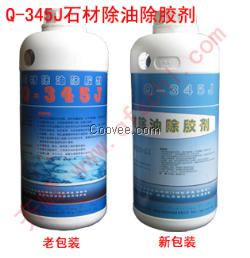 石材專用除油除膠劑80元/升