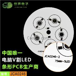武漢LED鋁基板，佳聲電子為您服務