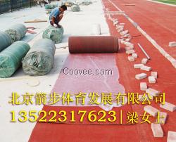 张家口塑胶跑道施工 承德预制型塑胶跑道