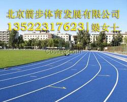沧州透气型塑胶跑道 标准400米塑胶跑道