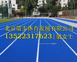 太原透气型塑胶跑道 大同400米塑胶跑道