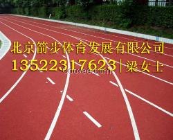 忻州田径场塑胶跑道 临汾400米塑胶跑道