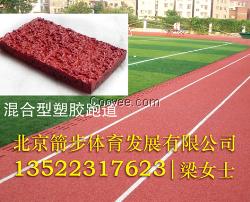 吕梁混合型塑胶跑道施工 太原塑胶跑道基础