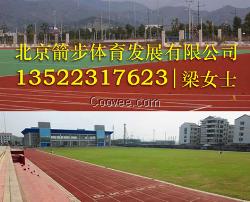 沈阳预制型塑胶跑道 大连400米学生跑道