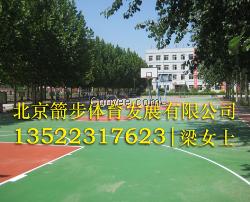 日照室外篮球场材料 莱芜室外篮球场建设
