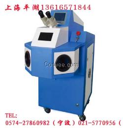上海首飾激光焊接機 寧波自動化激光焊接機