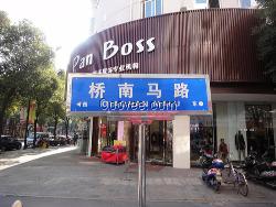 合诚广告公司上海第四代指路牌
