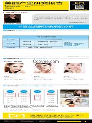 鎮(zhèn)江化妝品產(chǎn)品包裝設(shè)計，廣州CM品牌策劃