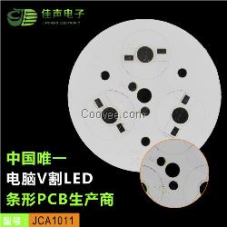 豐臺LED鋁基板，佳聲電子為您服務