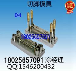 LED自动切脚模具刀片、前刀、后刀、小刀