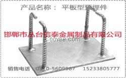 平板型預(yù)埋件，平板預(yù)埋件，幕墻平板型預(yù)埋