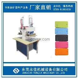 東莞蘋果手機皮套壓花機 手機保護套電壓機