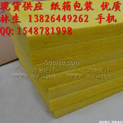 现货80KG玻璃棉板厂家