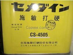 施敏打硬 CS-4505/CS-4505