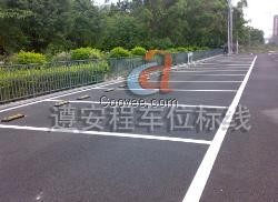 廣場(chǎng)熱熔劃線_廣場(chǎng)道路劃線_交通設(shè)施