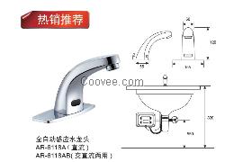 开平ARBH-6118感应洁具双十一特惠