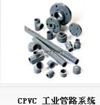 三厘PVC、CPVC国标、美标、日标管材