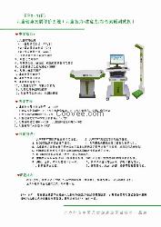 儿童综合发展评价系统