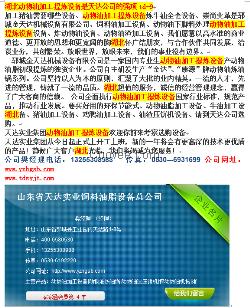湖北动物油加工提炼设备是天达公司的强项t