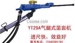 沈陽廠家直銷YT29A鑿巖機