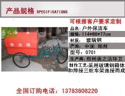 山西保洁车，山西环卫人力保洁车人力保洁车