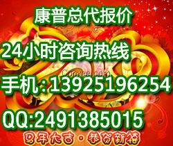 北京康普模块、北京康普配线架北京康普跳线