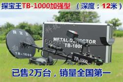 阜新地下金屬探測器批發價格廠家直銷