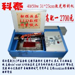 科泰承德激光雕刻機(jī) 滄州激光雕刻機(jī)