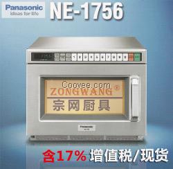 NE-1756 日本原装商用微波炉