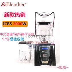 Blendtec 星巴克 商用冰沙机