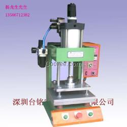 氣壓熱壓機(jī)、小型臺(tái)式氣壓熱壓機(jī)