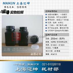 黑色塑料瓶250ml，250ml大口黑色