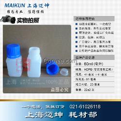 塑料瓶60ml，60ml自封口塑料瓶