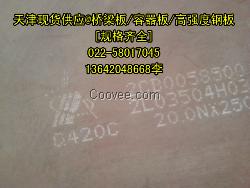 4140鋼板&hellip;&hellip;廠家