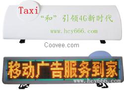 深圳led車載顯示屏 供應(yīng)車載Led屏