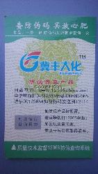 電器合格證定制_