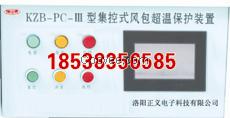 矿用空压机超温综合保护装置