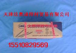 四川大西洋CHS212不銹鋼焊條