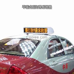 超簿車載屏 合創(chuàng)盈車載屏 GSM車載屏